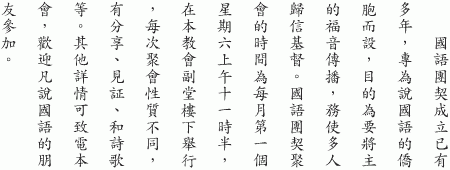 mandarinadultfellowship.gif